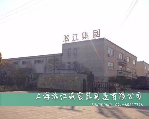 上海淞江成功秘訣之*:永遠站在客戶的角度看待問題 橡膠接頭