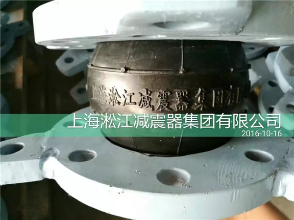 *標水泵防拉托防爆橡膠軟接頭