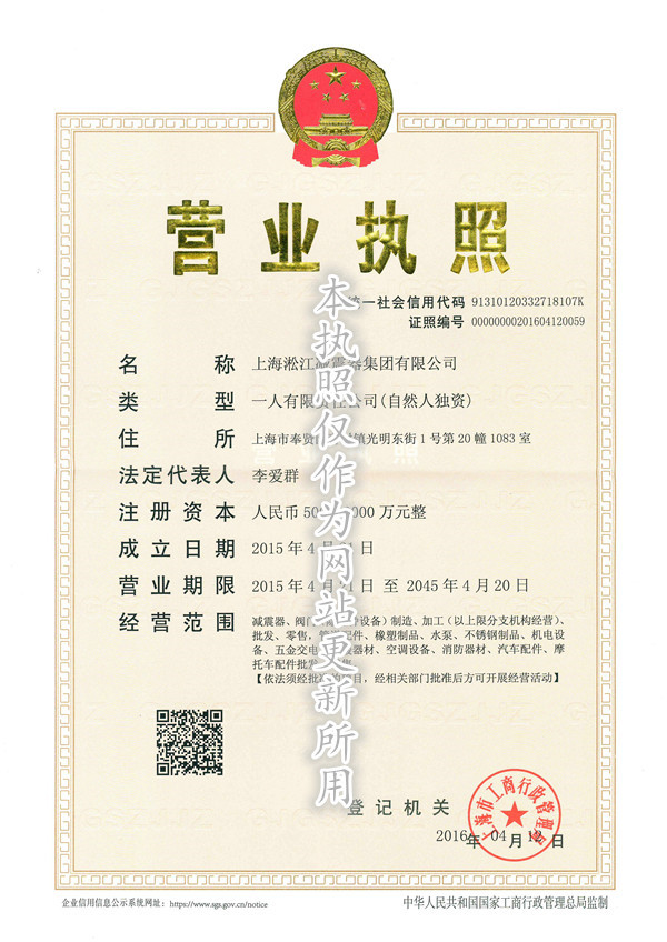 天津客戶為了消除雜音,購(gòu)入KXT-II型橡膠軟連接 淞江集團(tuán)營(yíng)業(yè)執(zhí)照