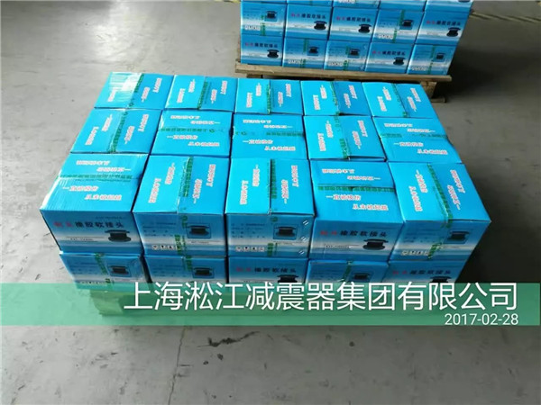 區(qū)分橡膠接頭質(zhì)量材質(zhì)好壞的五種權(quán)威方法 橡膠接頭