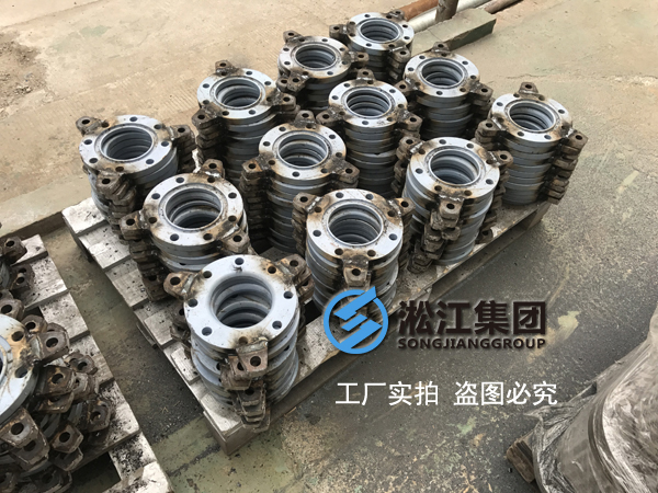 【淞江集團】限位型橡膠接頭生產過程【實拍教程】