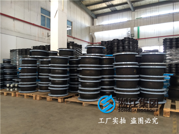 防腐化工管道橡膠軟接頭