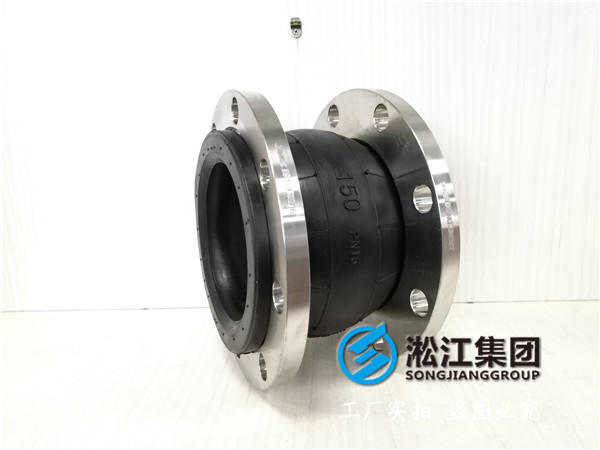 臥式熱水泵橡膠軟接頭:橡膠性能的研究 臥式熱水泵橡膠軟接頭