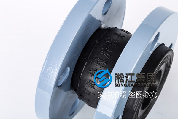 浙江省臺州市DN150橡膠接頭,高度的肯定