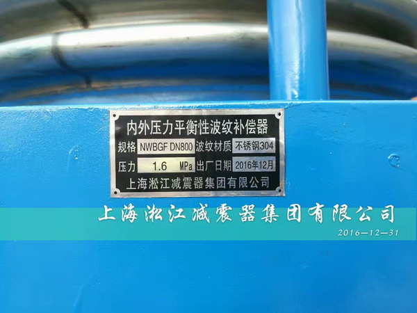 重慶市政項(xiàng)目內(nèi)外壓力平衡性波紋補(bǔ)償器發(fā)貨