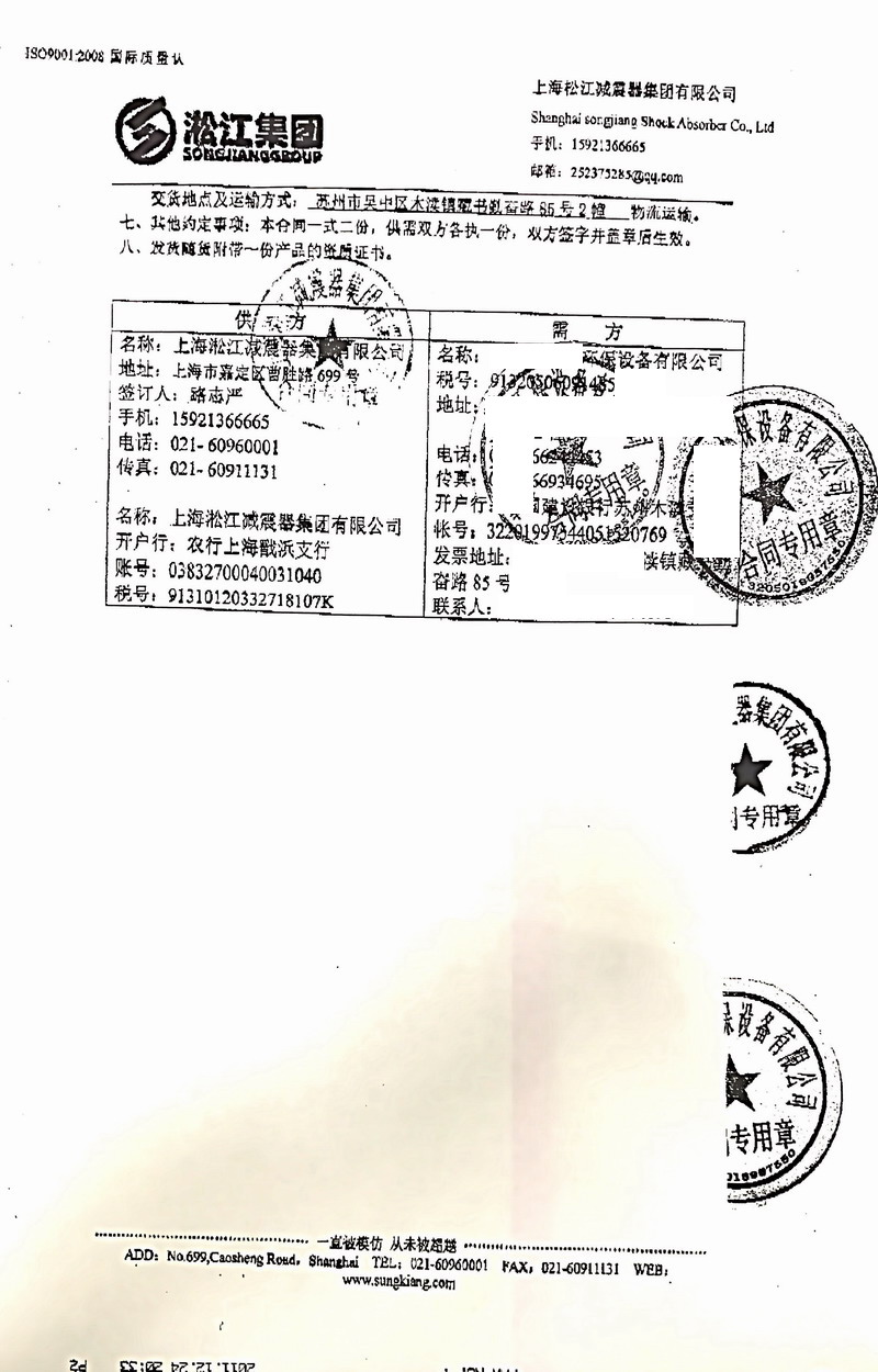 【蘇州吳中區市政污水處理項目】熱鍍鋅法蘭橡膠接頭合同