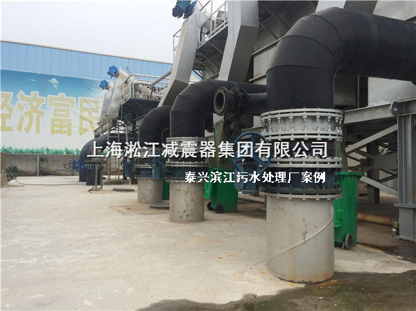 泰興橡膠接頭，污水處理廠橡膠接頭，泰興污水處理廠橡膠接頭