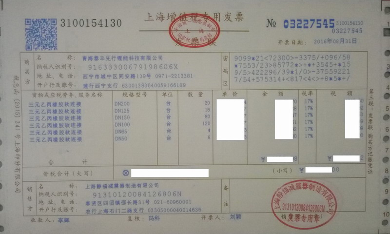 【電池行業案例】青海泰豐先行鋰能用EPDM橡膠接頭 【電池行業案例】青海泰豐先行鋰能用EPDM橡膠接頭