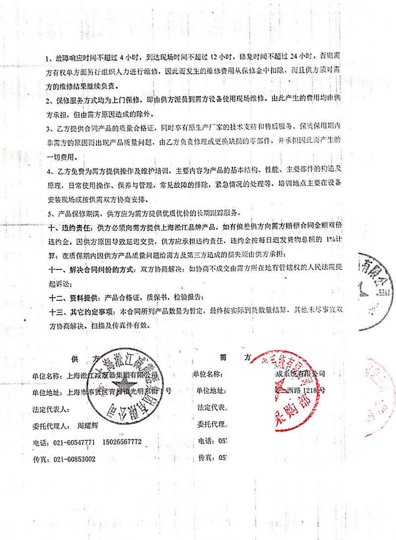 【德清阿里巴巴訂制機(jī)房項目】金屬軟管合同