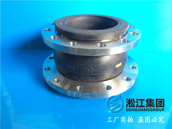 DN250*DN200的同心異徑橡膠軟連接有現(xiàn)貨嗎 ? 1臺