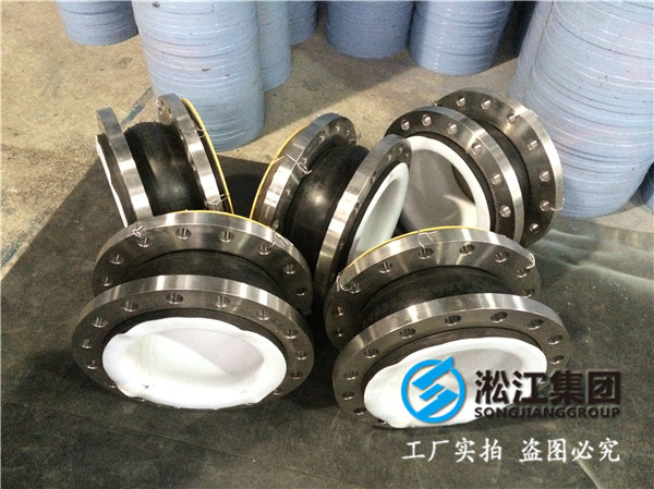 采購DN250內襯四氟橡膠接頭