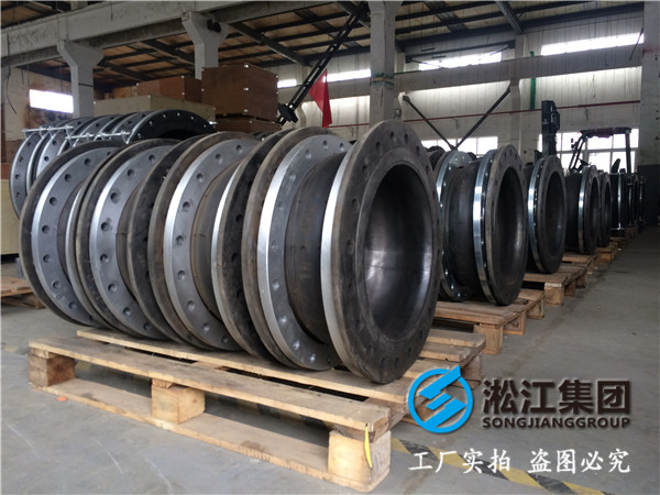 橡膠減震接頭 翻邊形式 DN500,DN600橡膠接頭