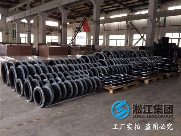 橡膠減震接頭 翻邊形式 DN500,DN600橡膠接頭