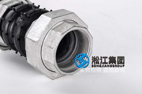 過空調(diào)水的DN50橡膠絲扣,由任軟連接