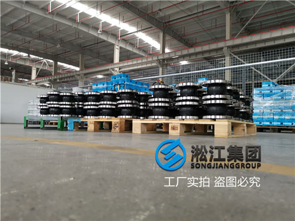 江門詢價"DN150 淞江牌耐酸堿KXT型單球體橡膠軟接頭(配304不銹