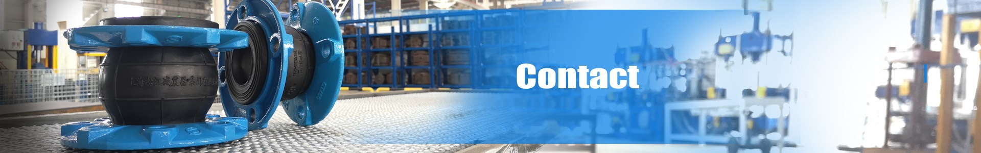 船舶與核電行業：高安全性EN橡膠膨脹節技術要求