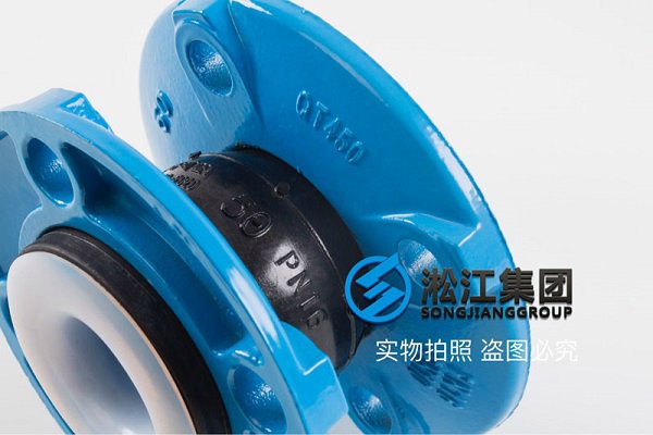 耐強酸型內襯四氟橡膠軟連接